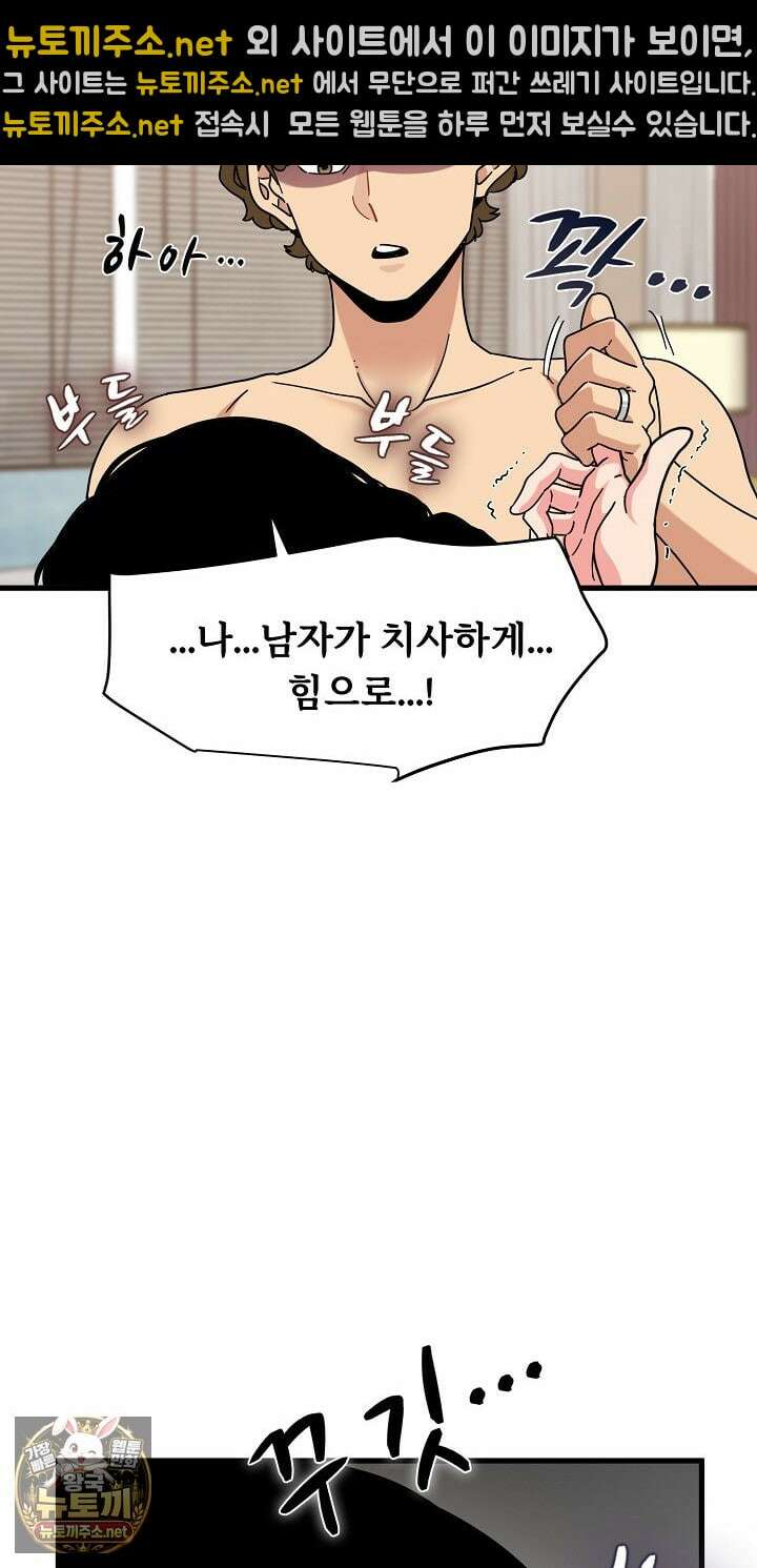 하란다고 진짜 하냐 148화 9