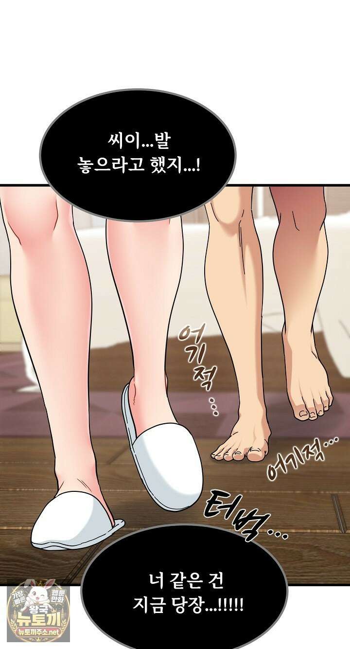 하란다고 진짜 하냐 148화 11