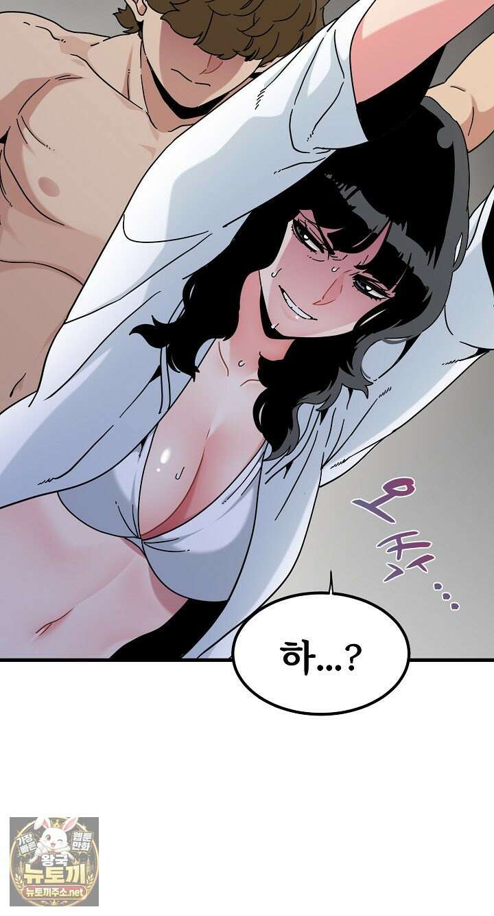 하란다고 진짜 하냐 148화 14