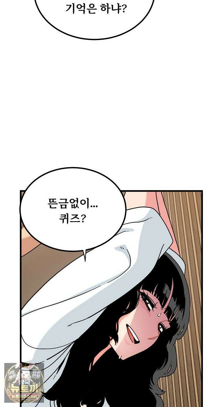하란다고 진짜 하냐 148화 16