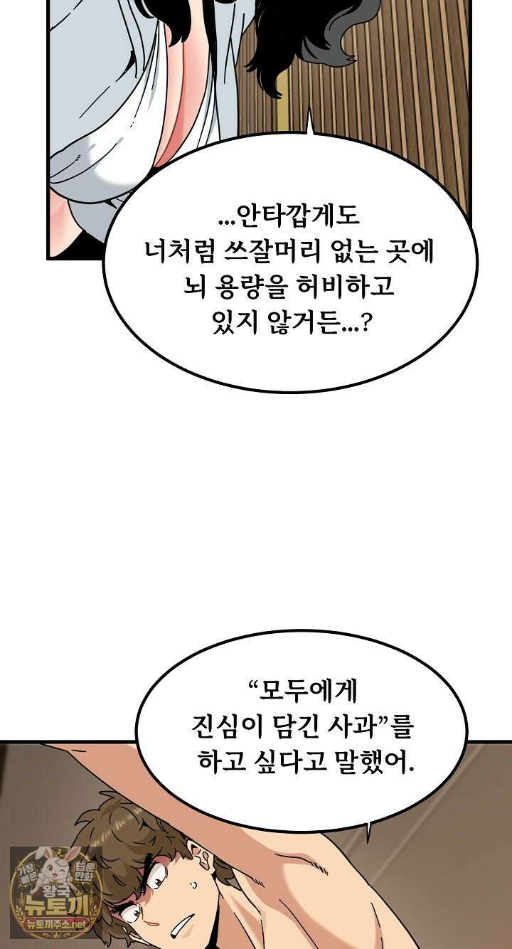 하란다고 진짜 하냐 148화 17