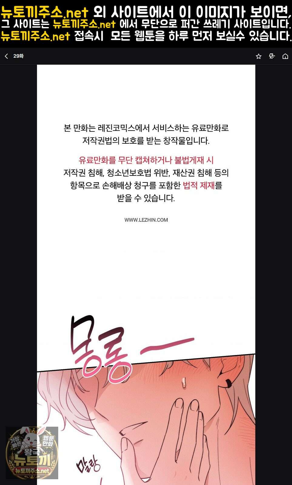 오래오래 행복하게 살았답니다 29화 1
