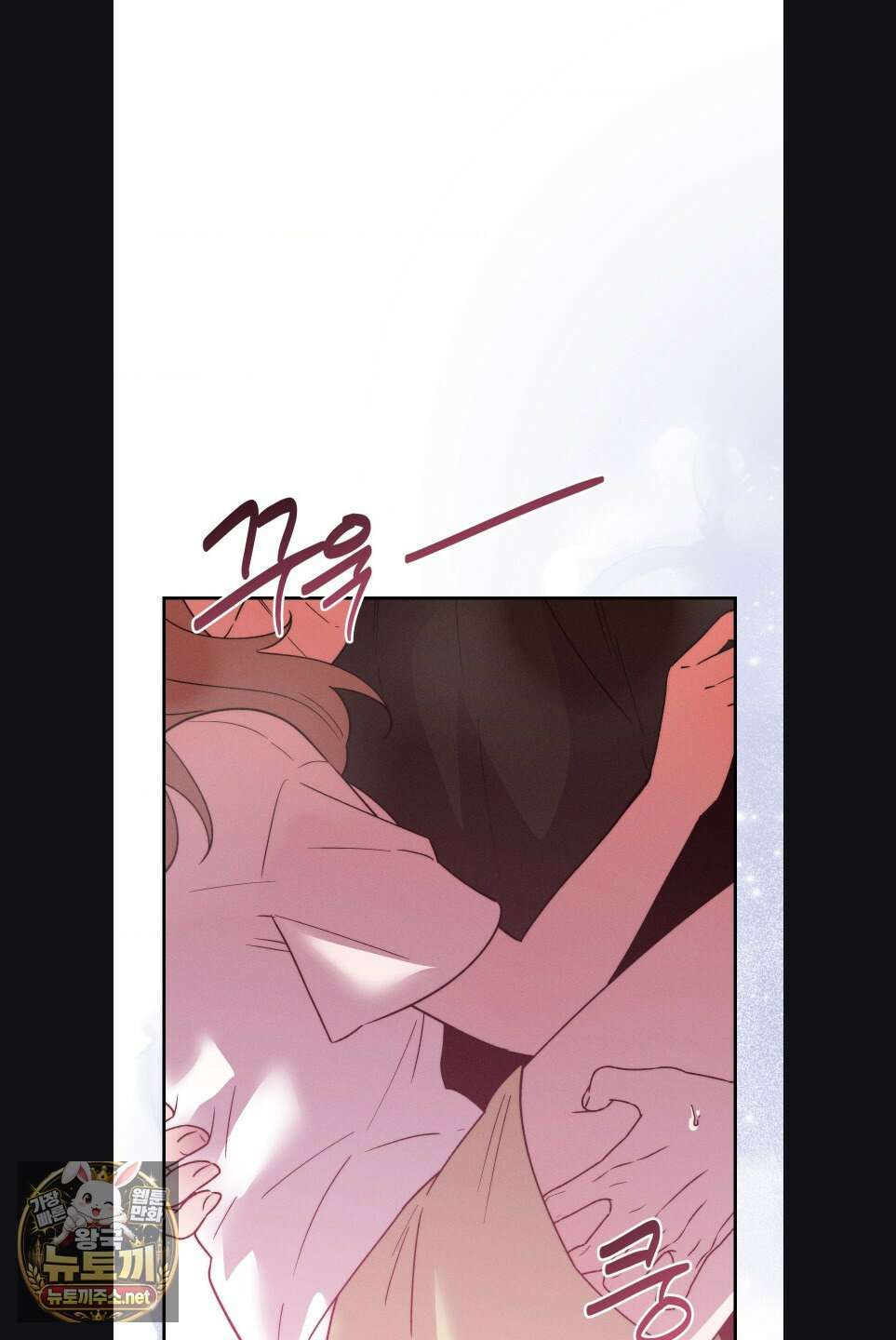 오래오래 행복하게 살았답니다 29화 4