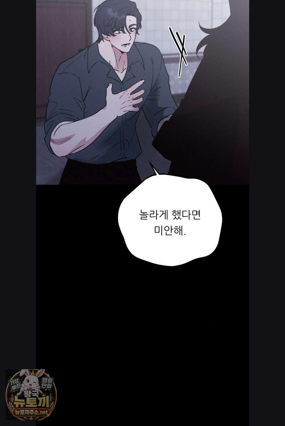 오래오래 행복하게 살았답니다 29화 8