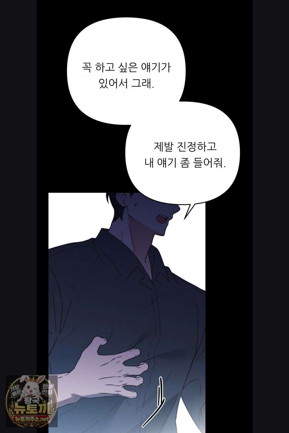 오래오래 행복하게 살았답니다 29화 9