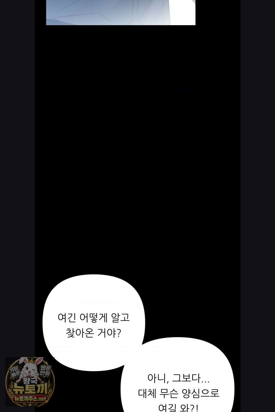 오래오래 행복하게 살았답니다 29화 10