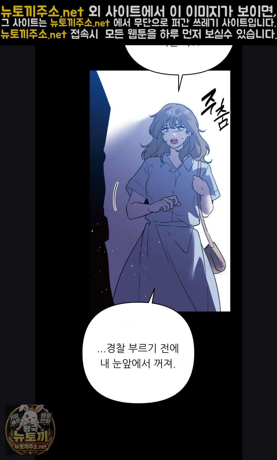 오래오래 행복하게 살았답니다 29화 11