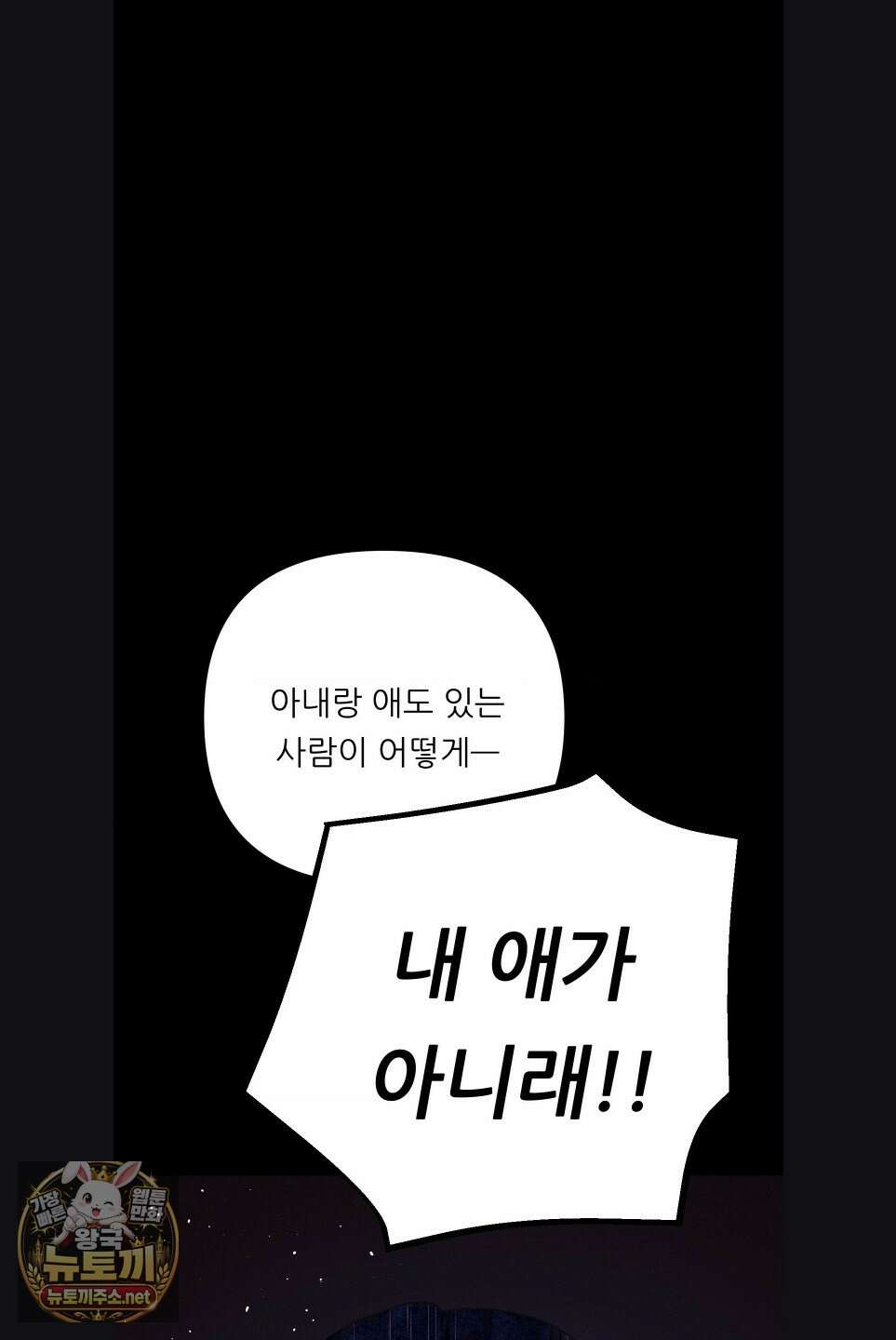오래오래 행복하게 살았답니다 29화 12