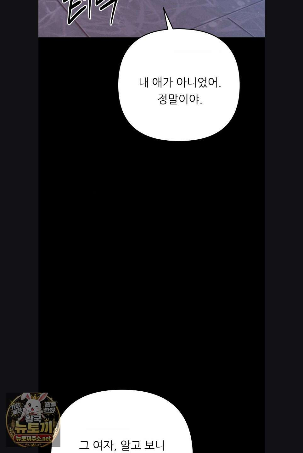 오래오래 행복하게 살았답니다 29화 15