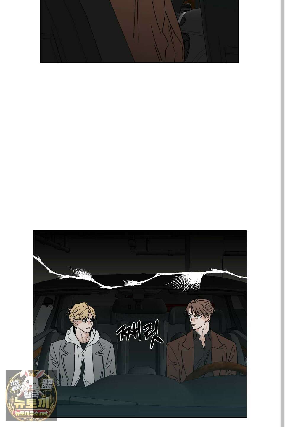 스쿠프 76화 6