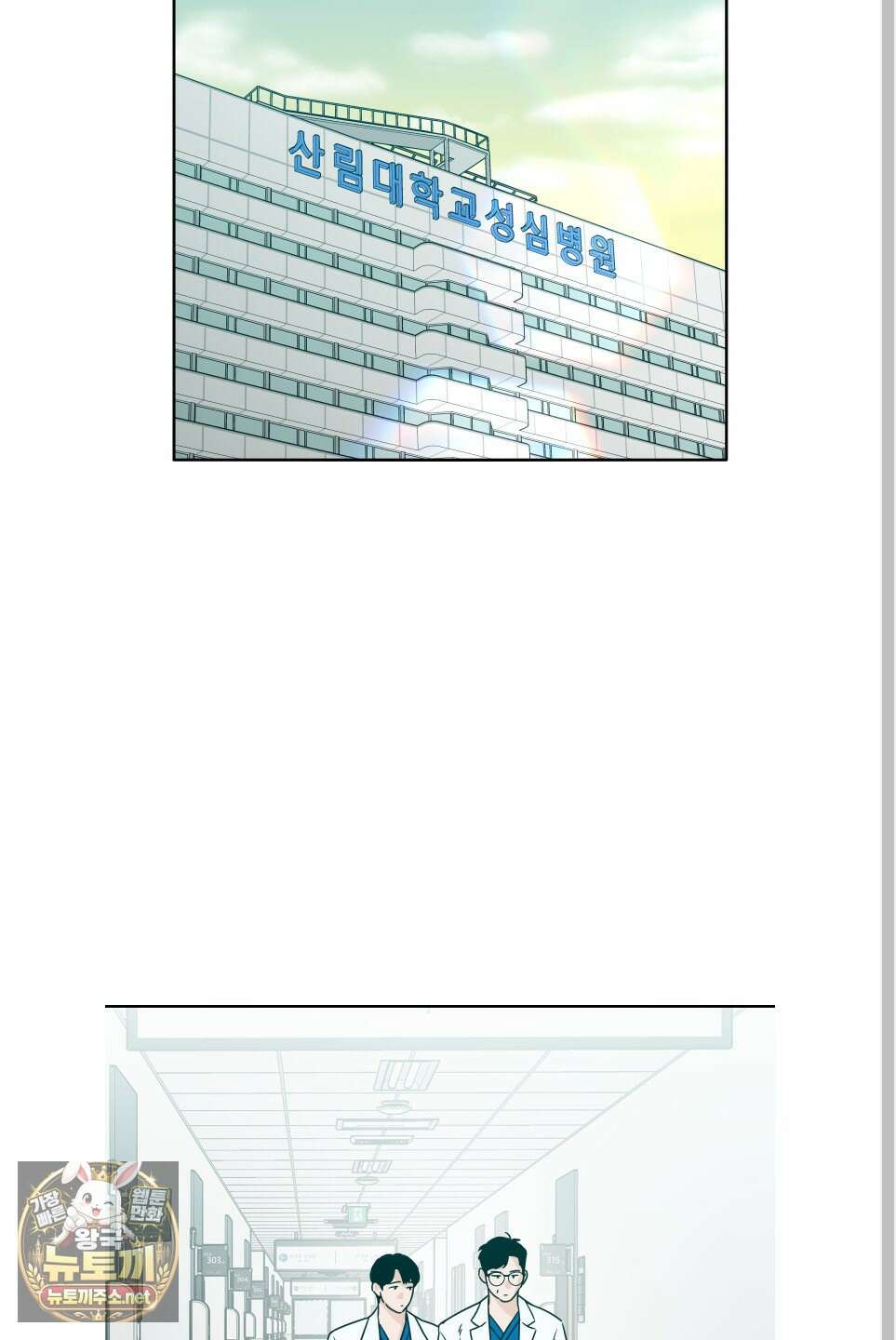 스쿠프 76화 11