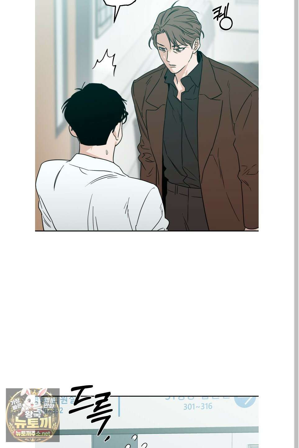 스쿠프 76화 13