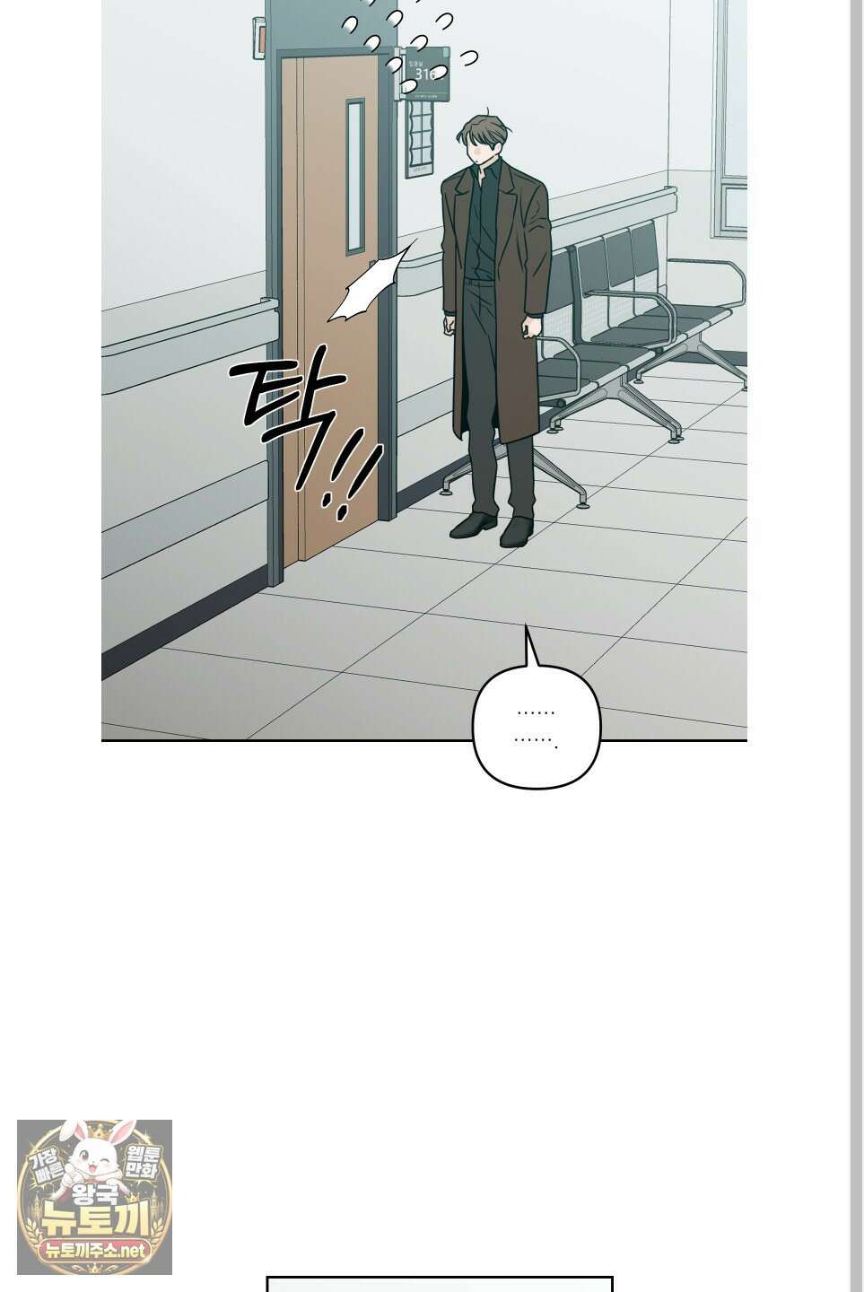 스쿠프 76화 14