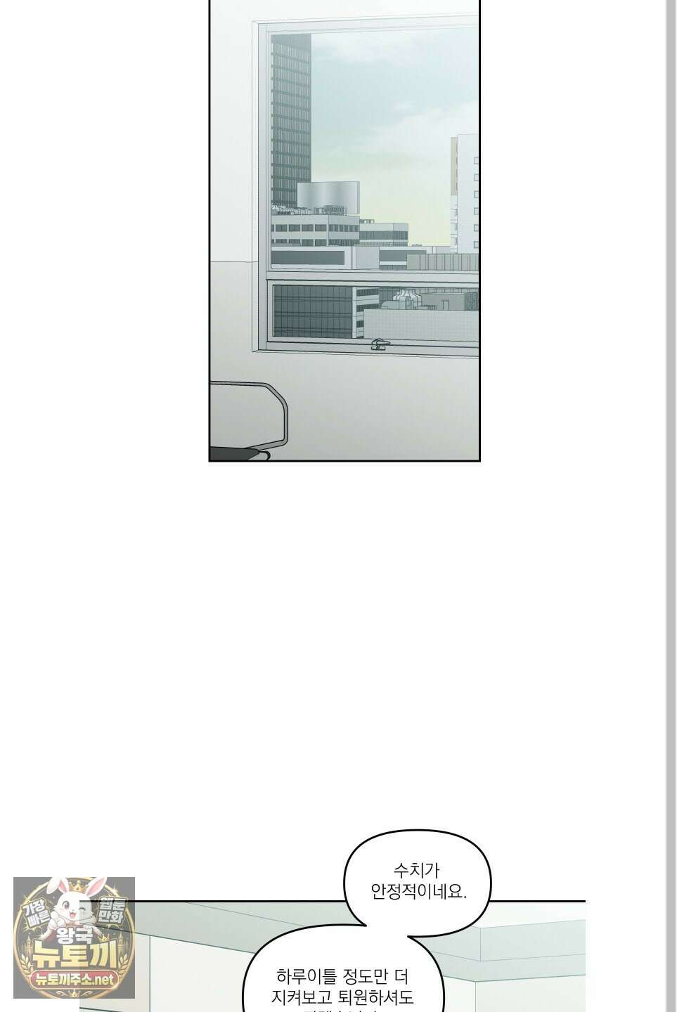 스쿠프 76화 15