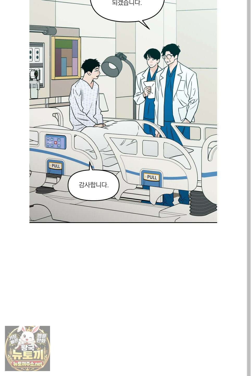 스쿠프 76화 16
