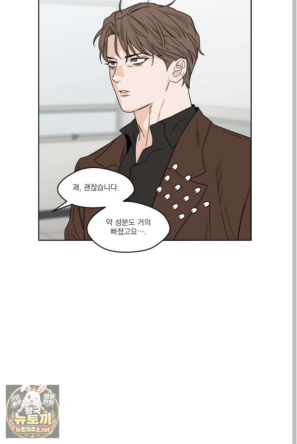 스쿠프 76화 19