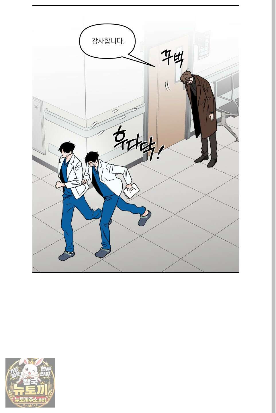 스쿠프 76화 20
