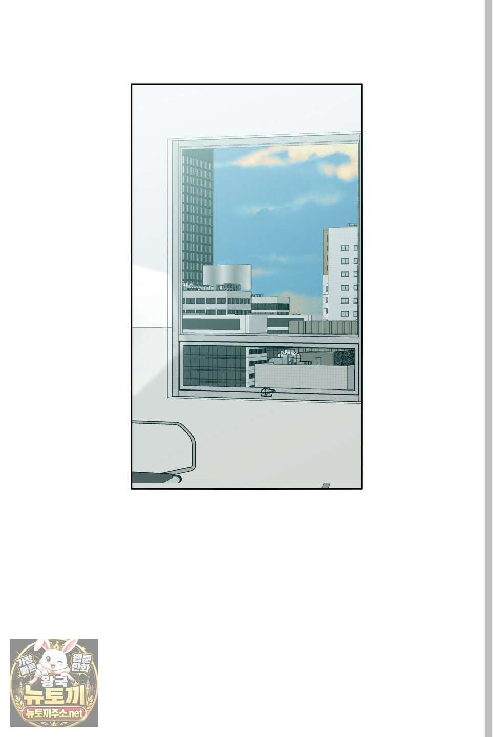 스쿠프 76화 21