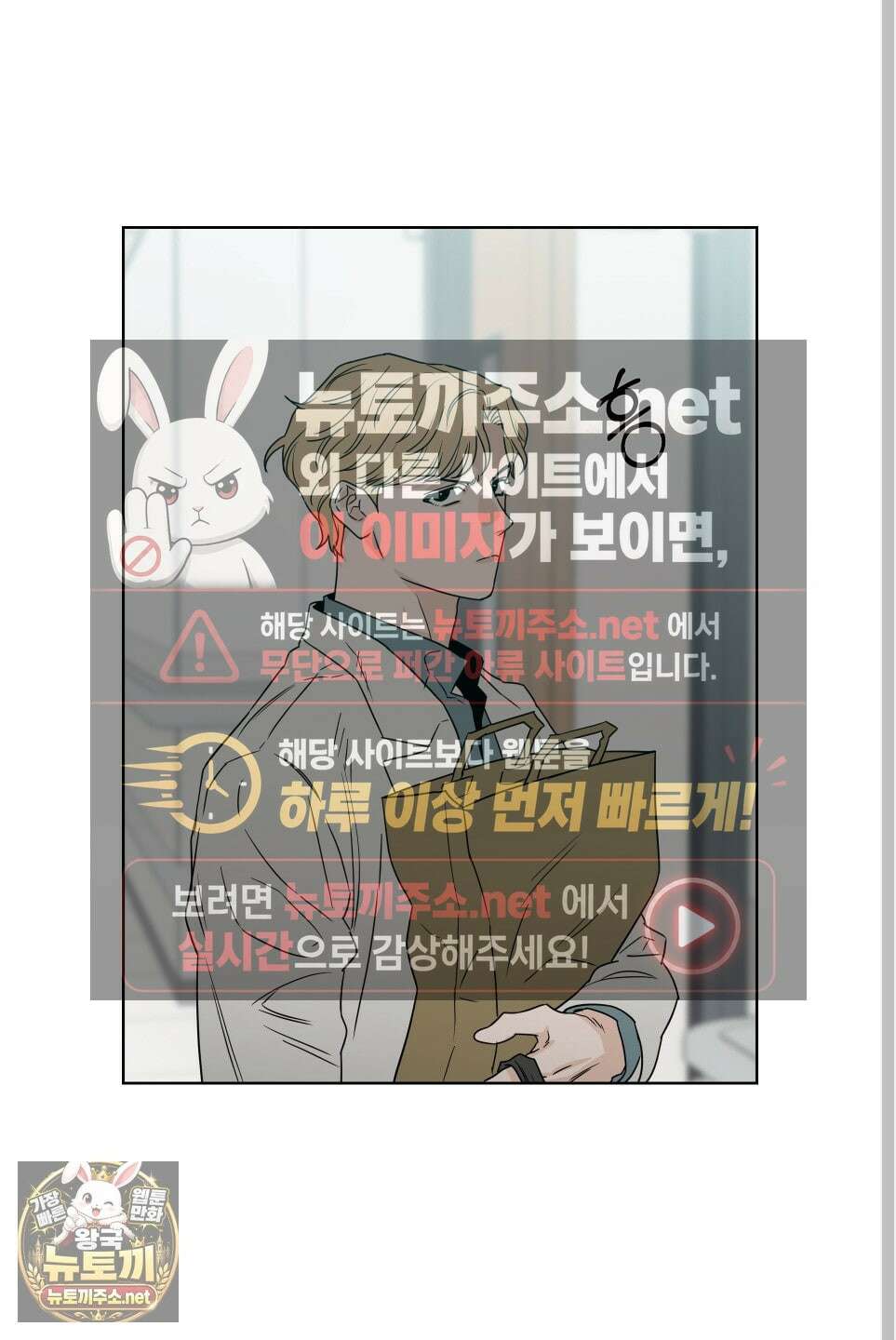 스쿠프 76화 23