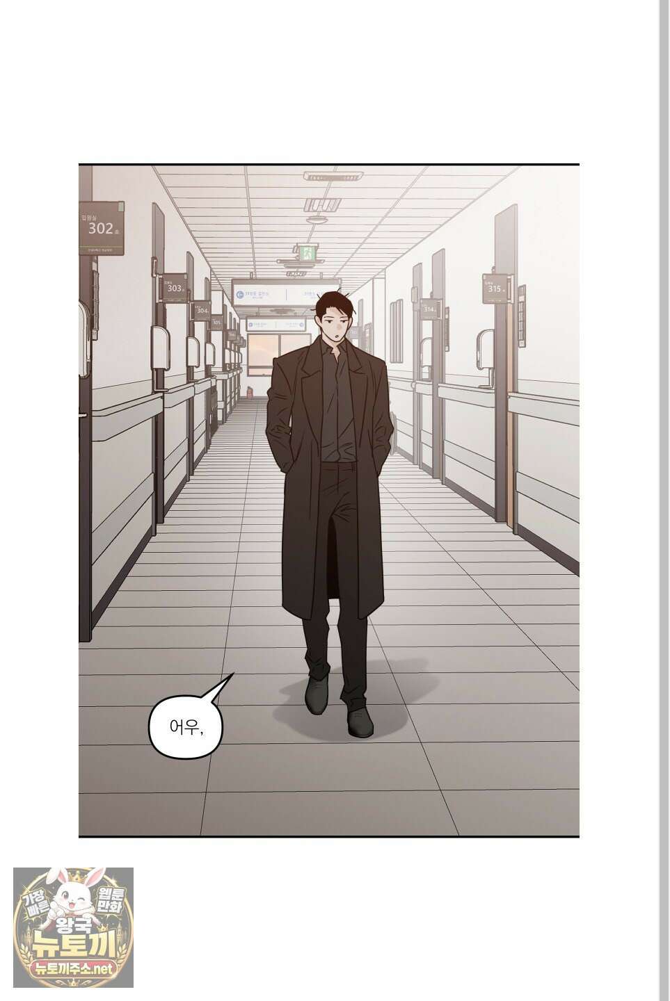 스쿠프 76화 25