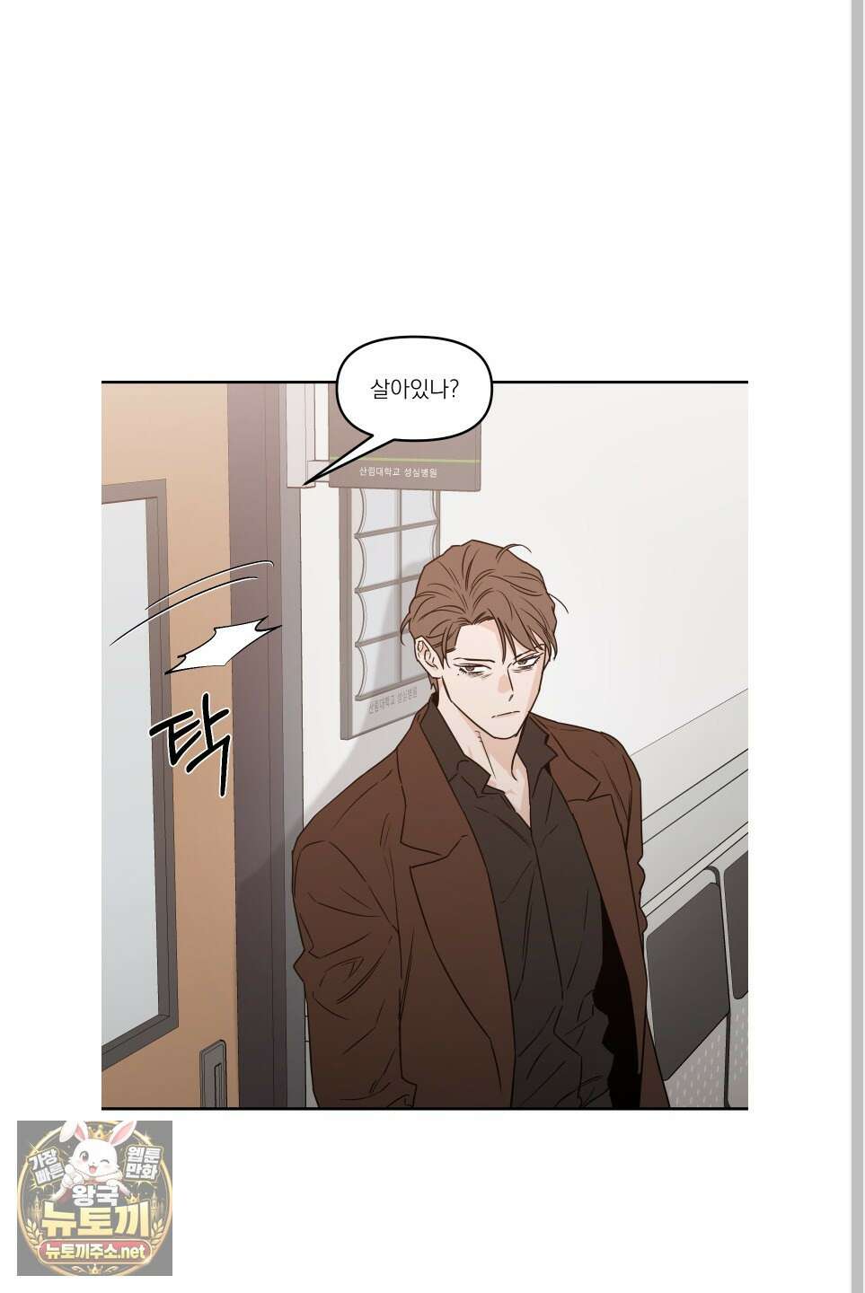 스쿠프 76화 26