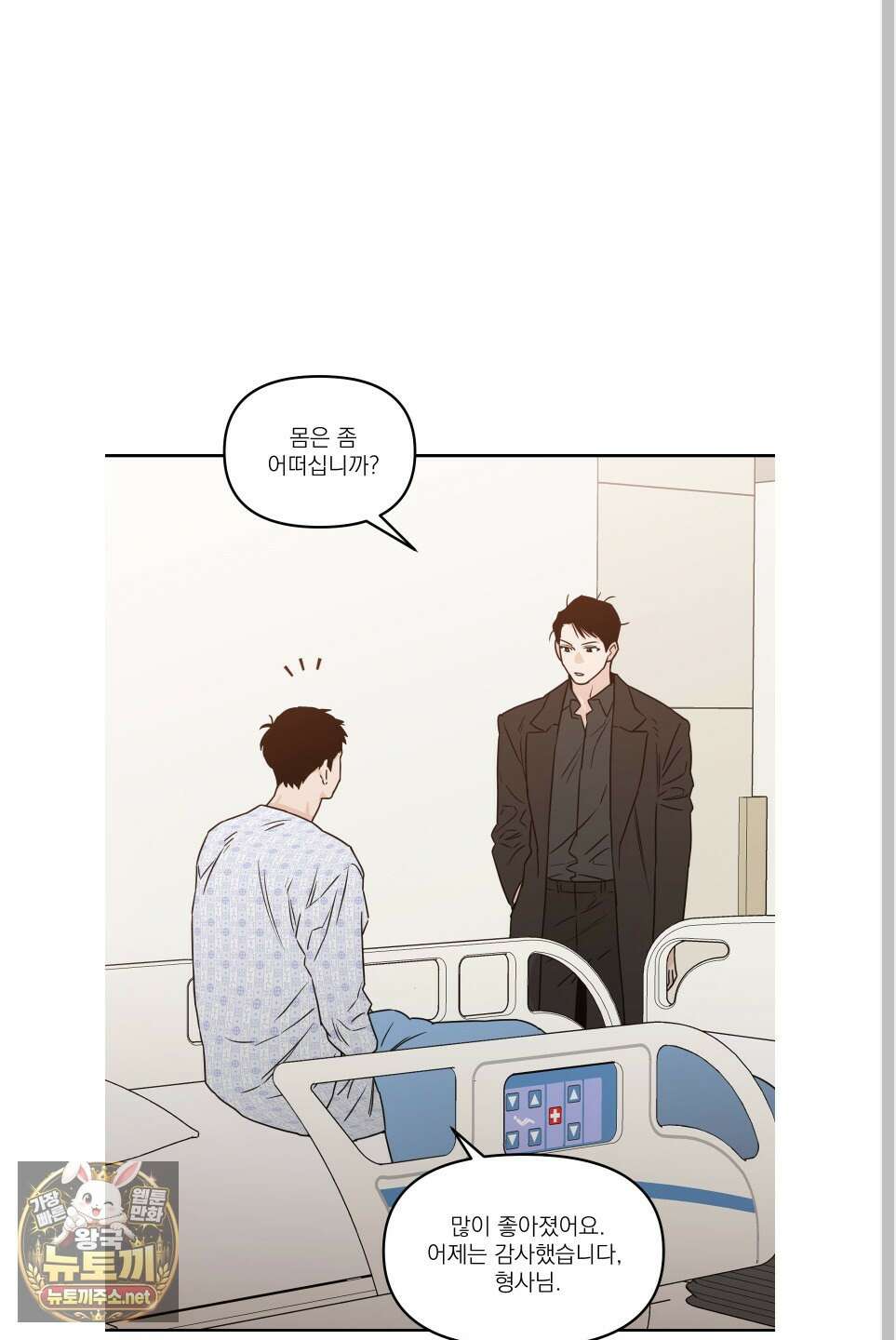스쿠프 76화 27