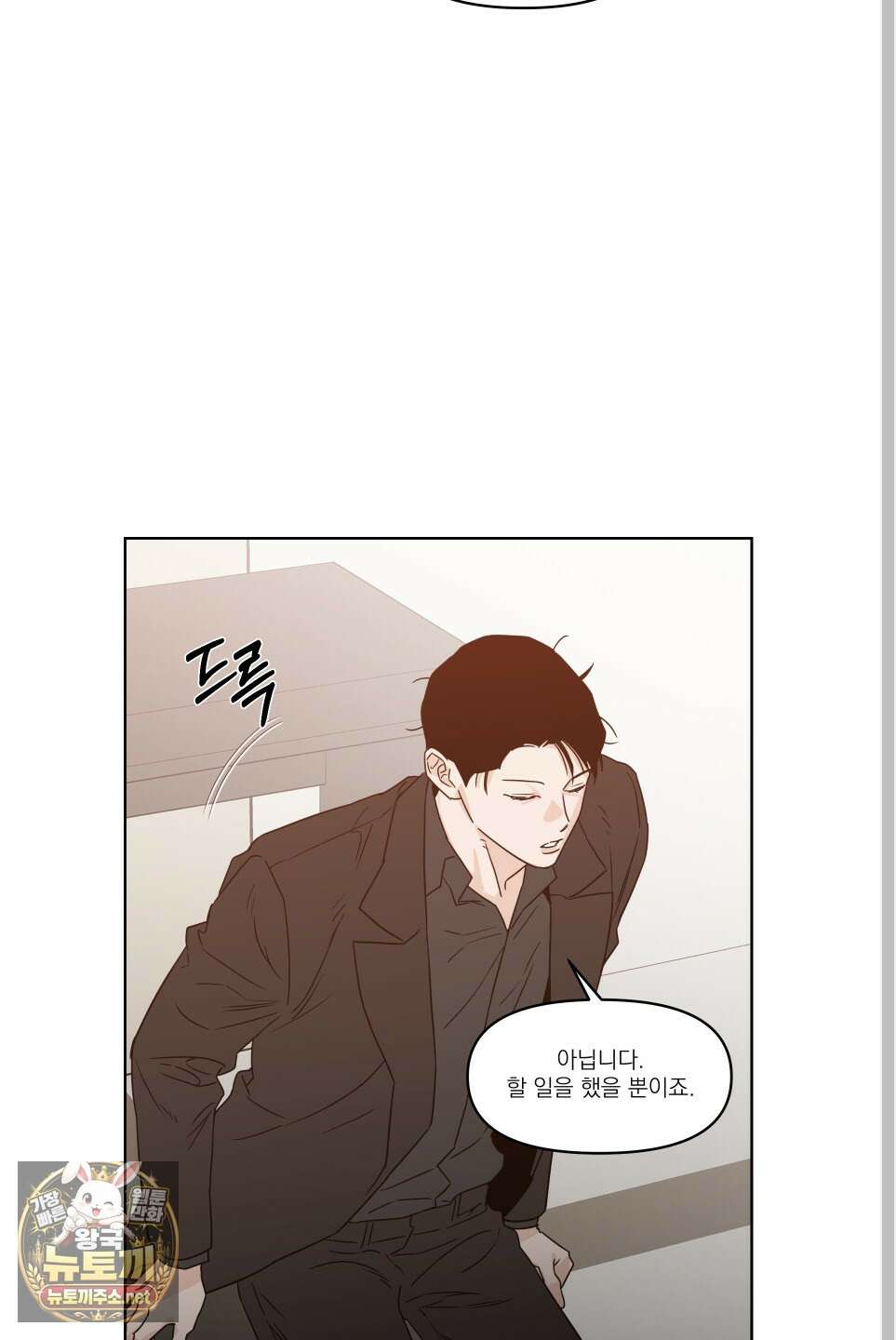 스쿠프 76화 28