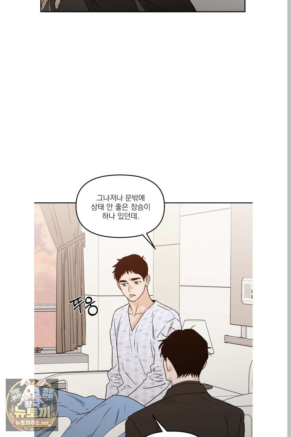 스쿠프 76화 29