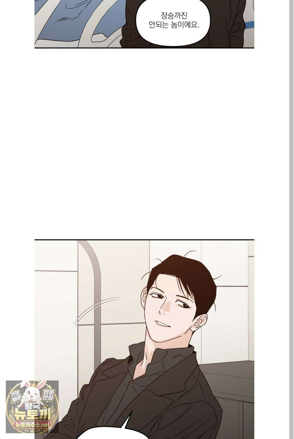 스쿠프 76화 30