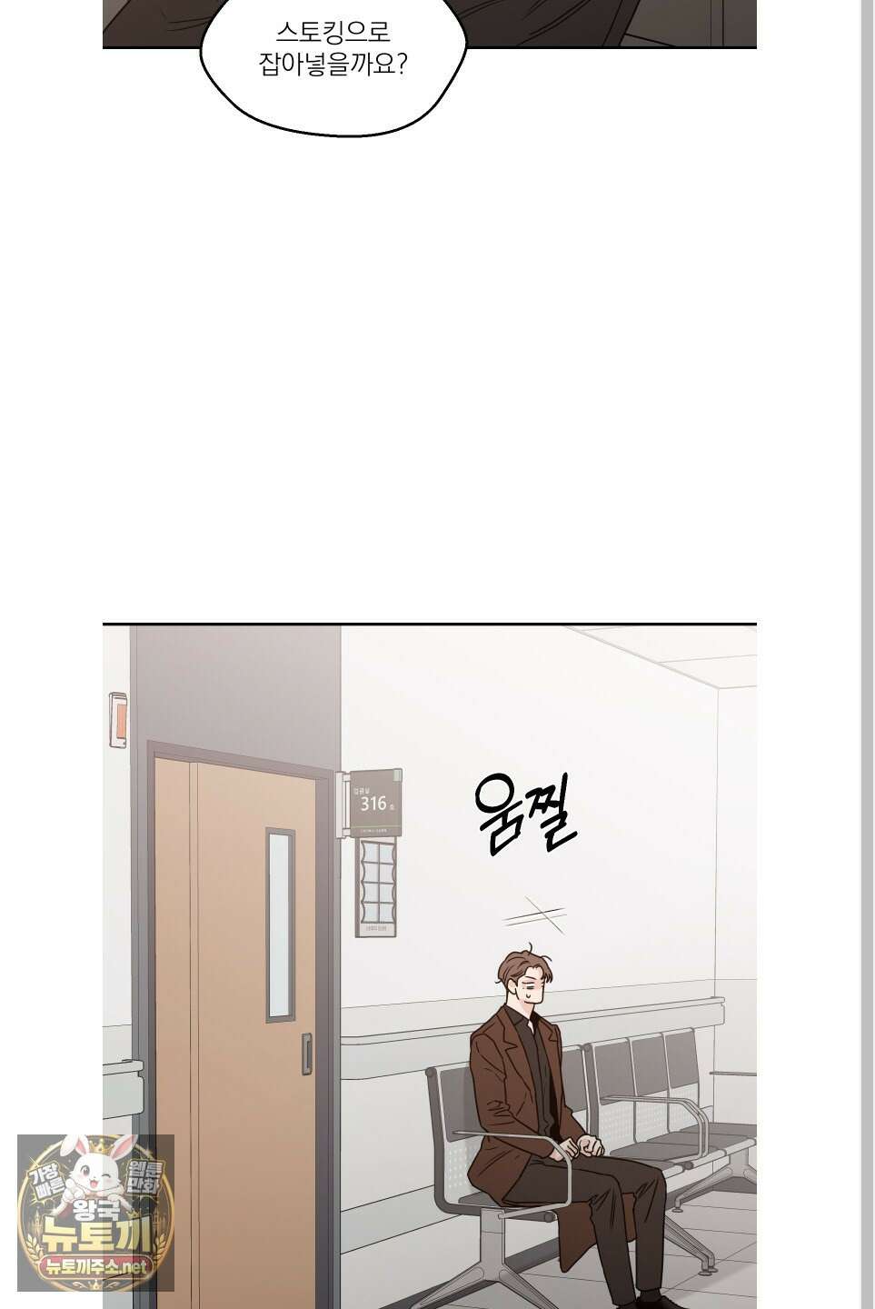 스쿠프 76화 31