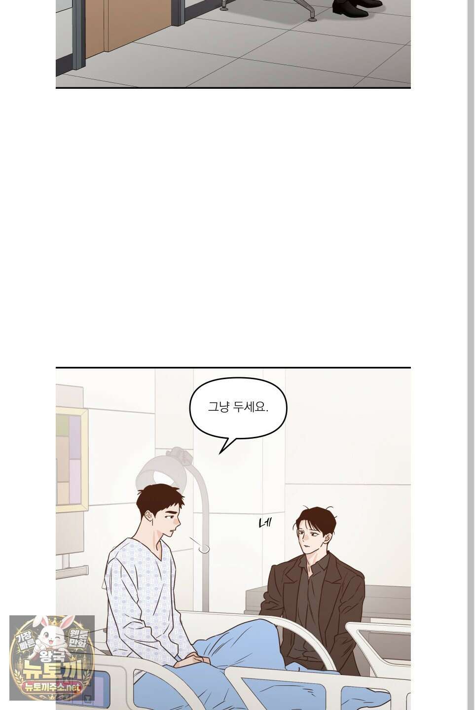 스쿠프 76화 32