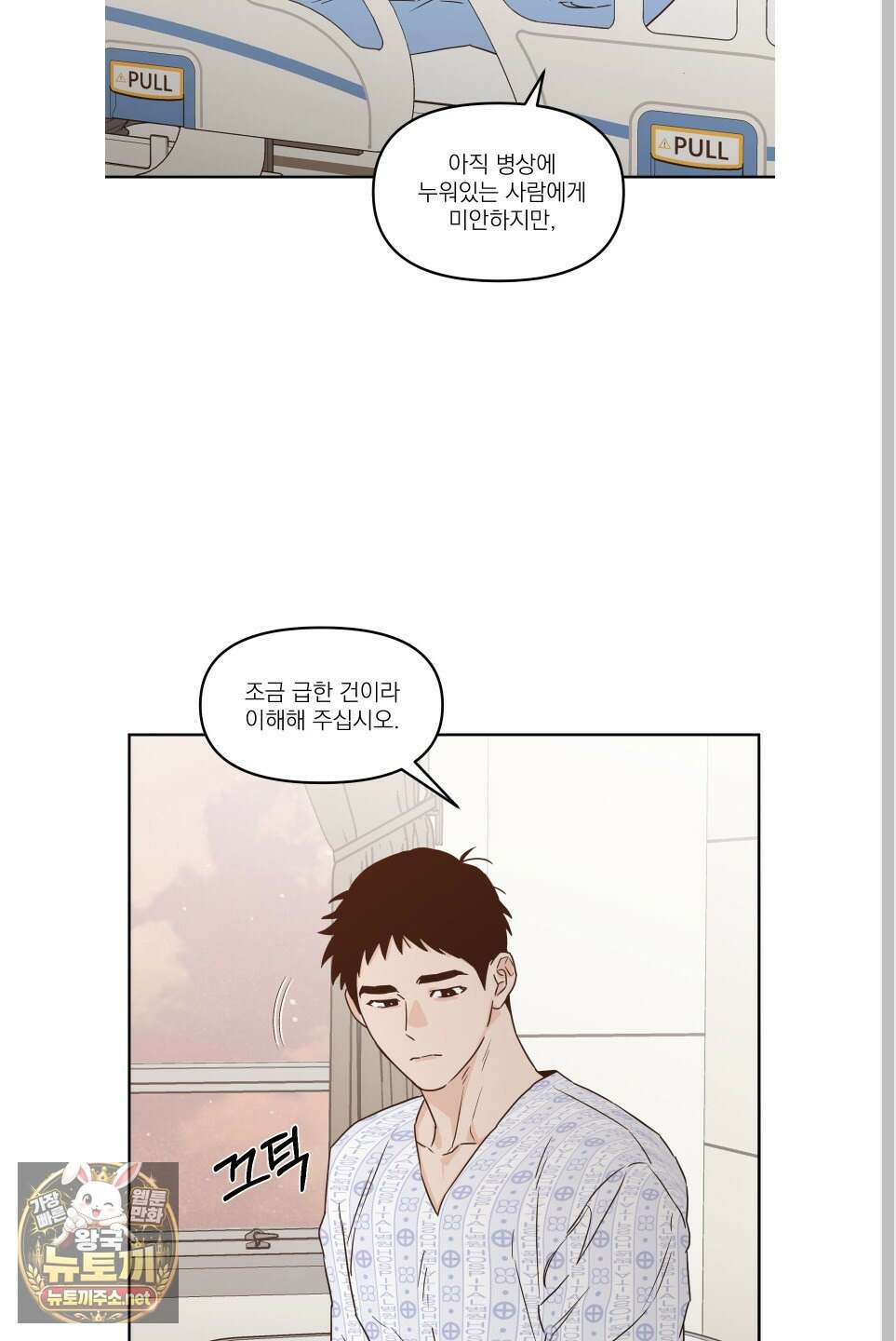 스쿠프 76화 33