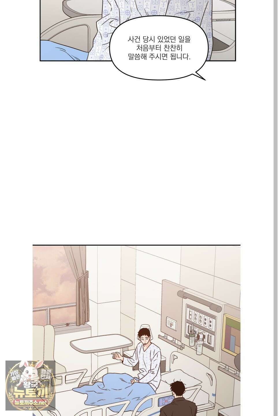 스쿠프 76화 34
