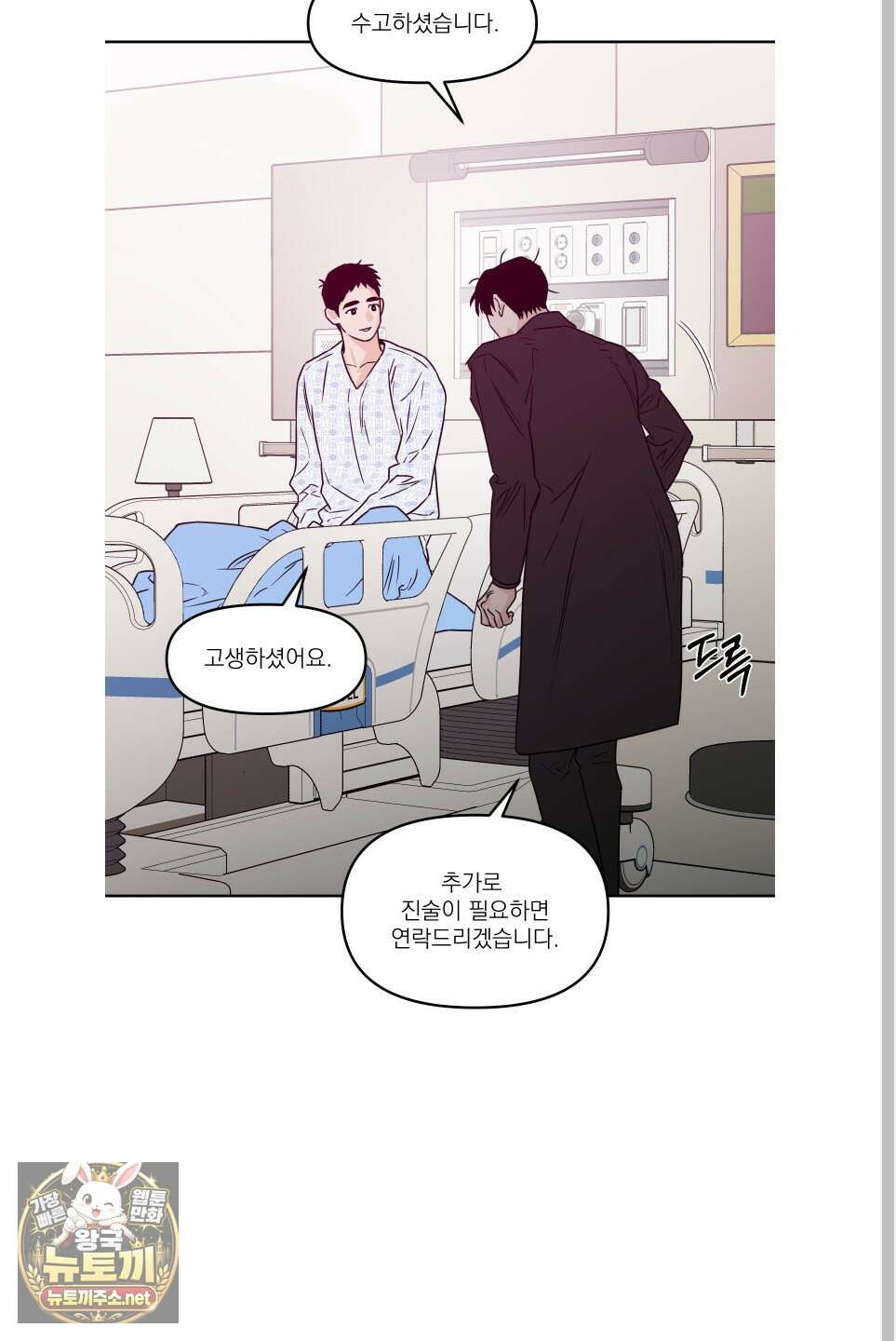 스쿠프 76화 38