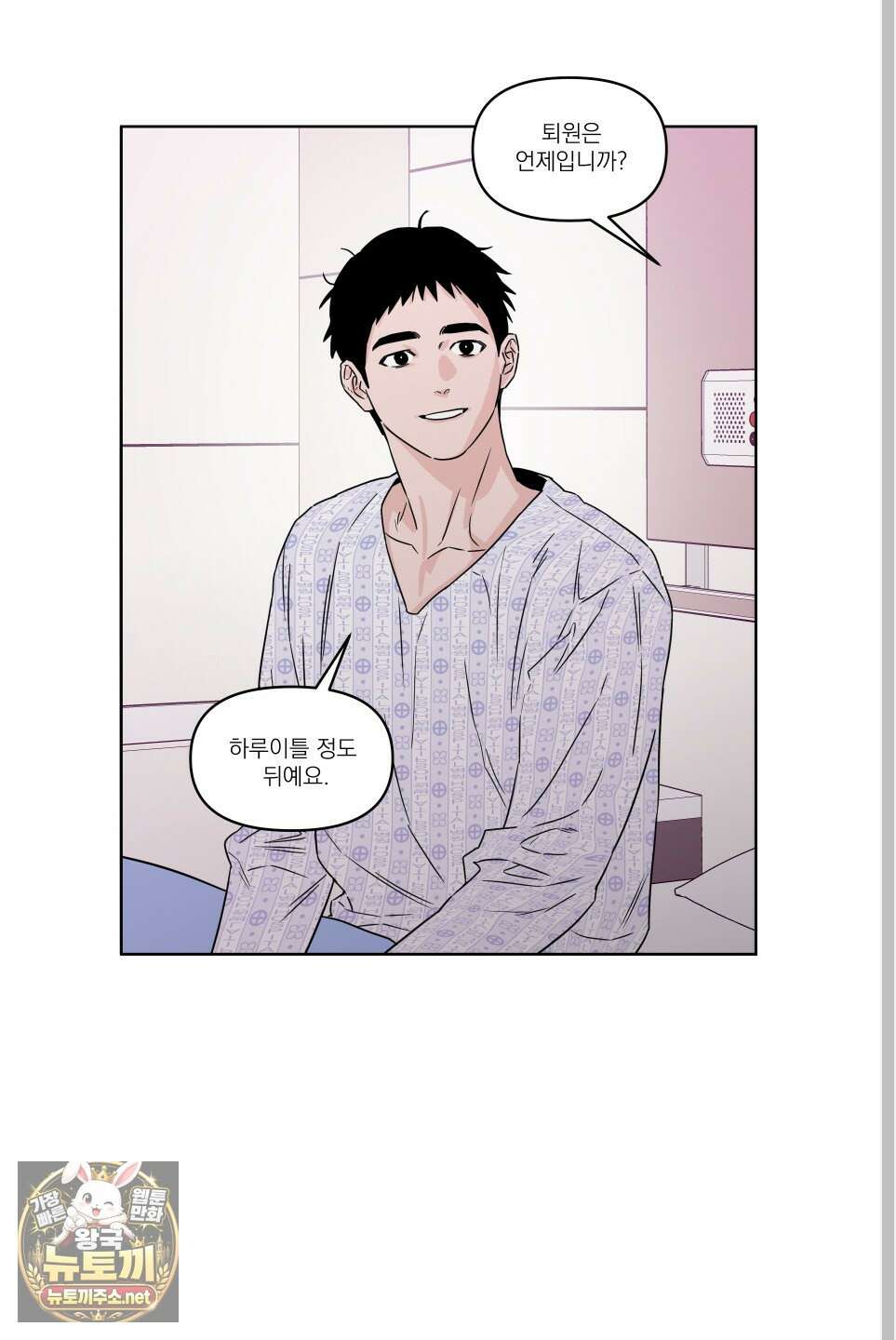 스쿠프 76화 39