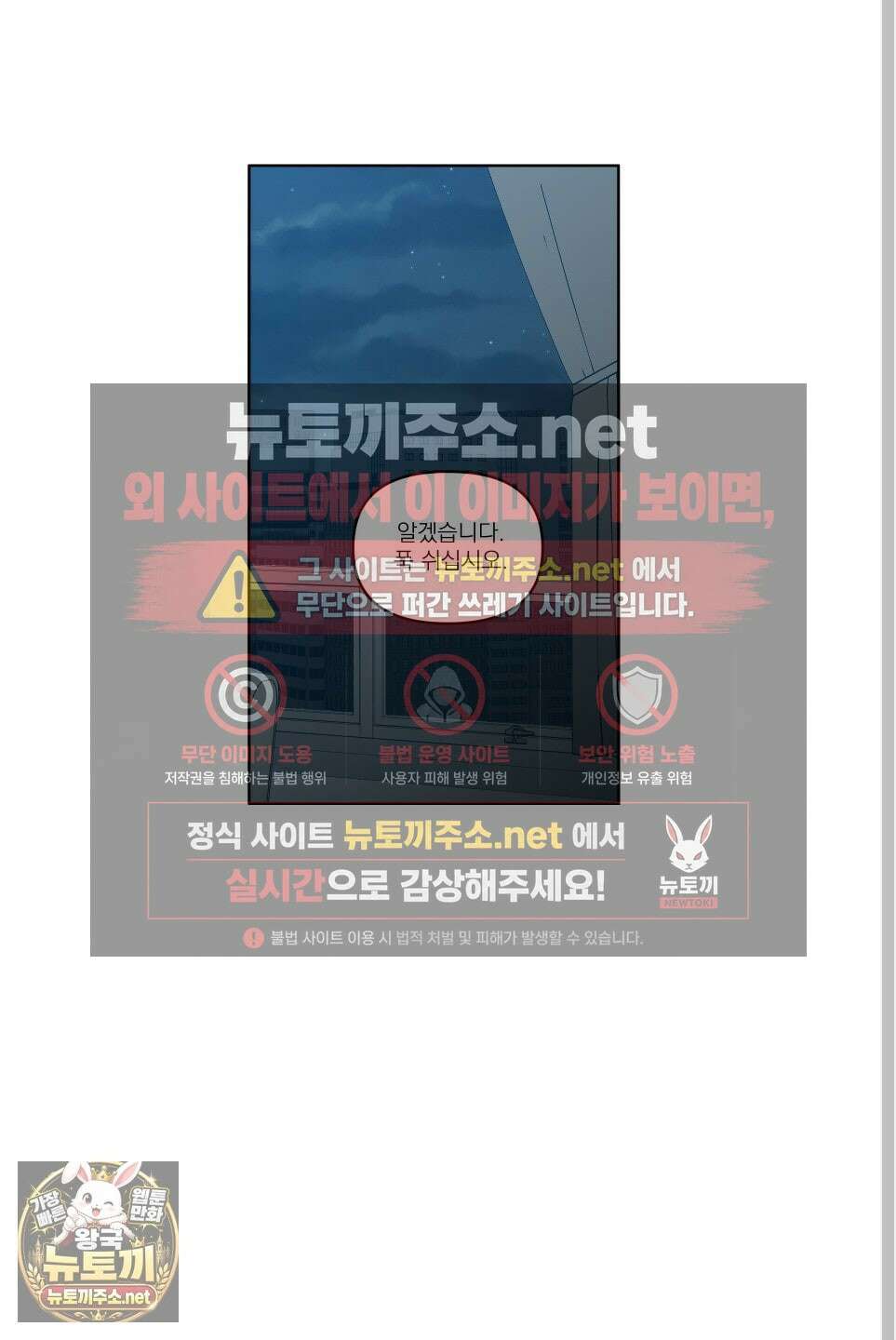 스쿠프 76화 40