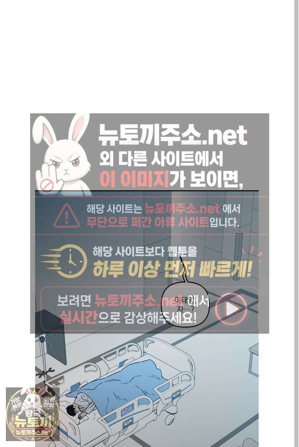 스쿠프 76화 43