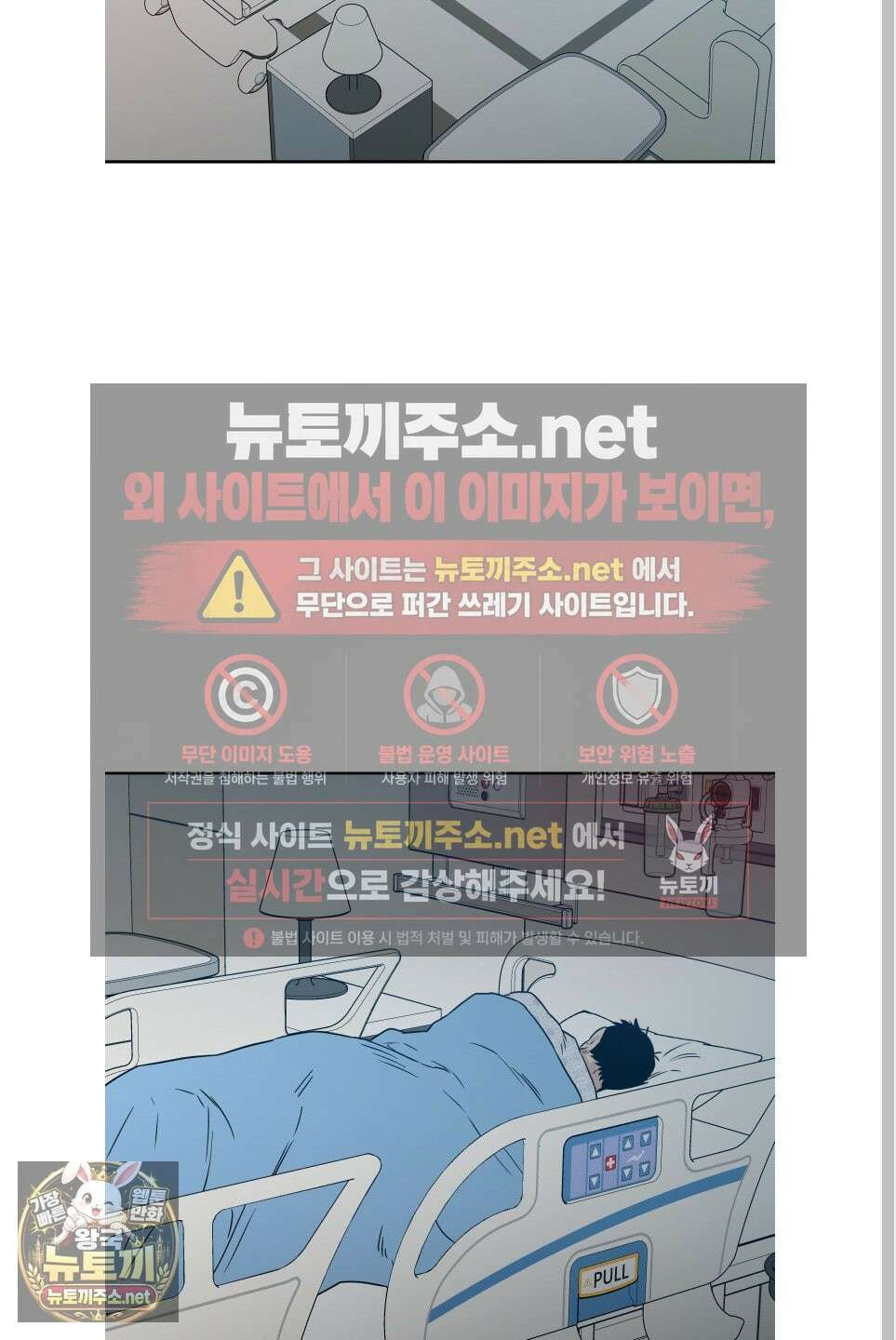 스쿠프 76화 44