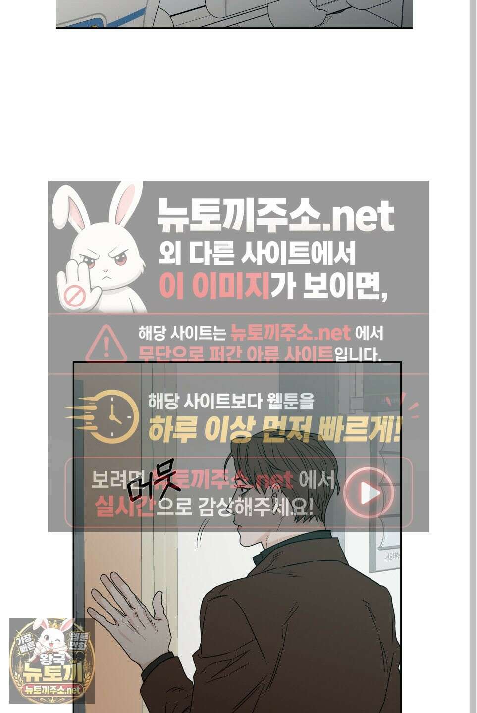 스쿠프 76화 45