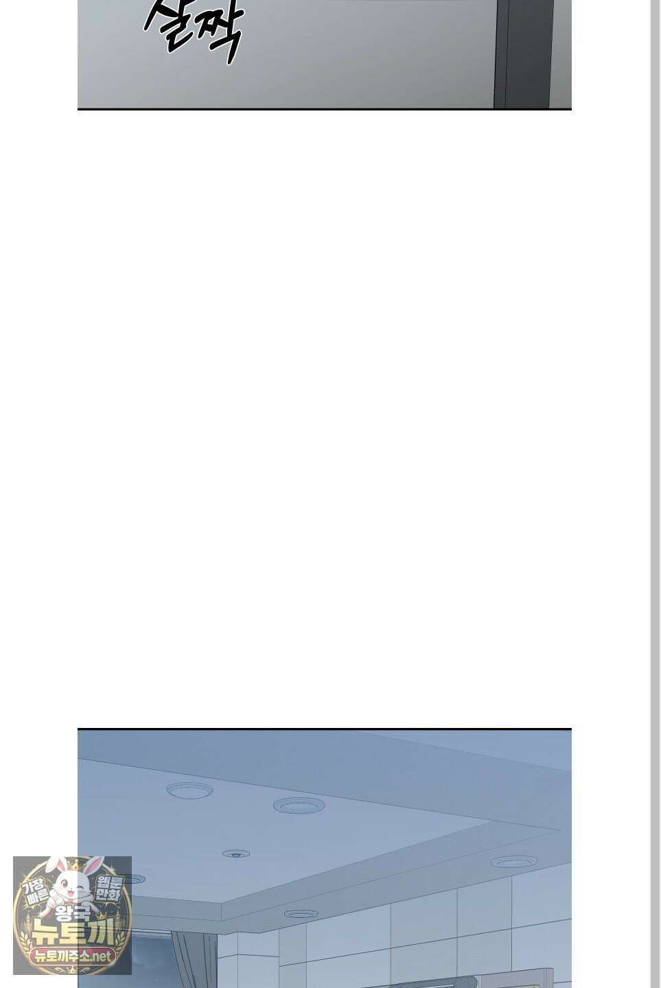 스쿠프 76화 47