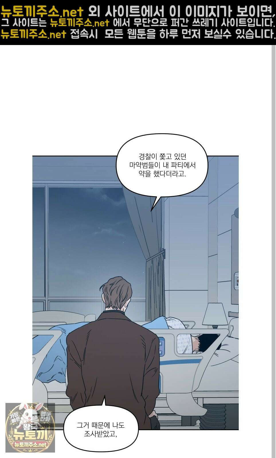 스쿠프 76화 50