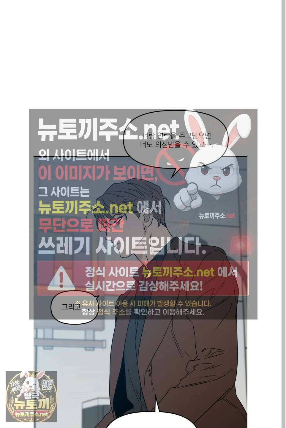 스쿠프 76화 52