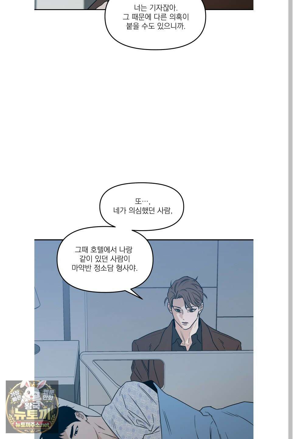 스쿠프 76화 53