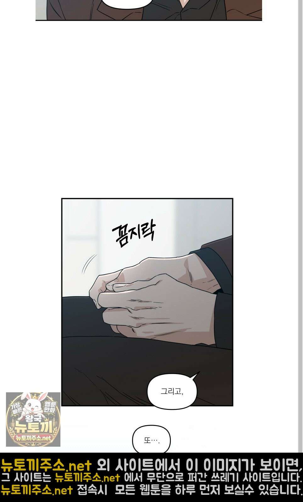 스쿠프 76화 56