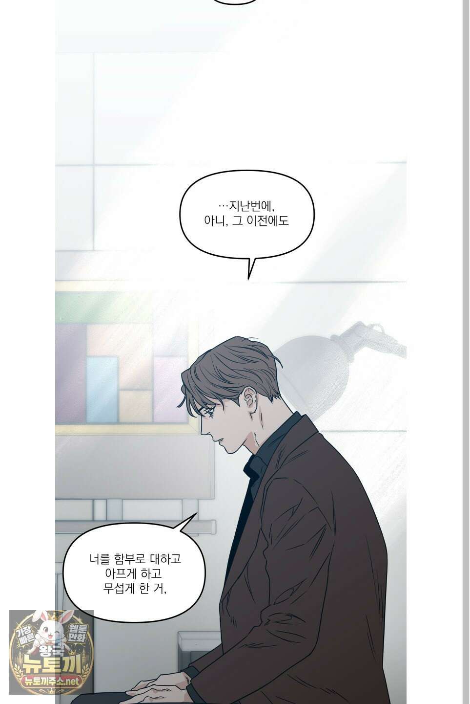 스쿠프 76화 57