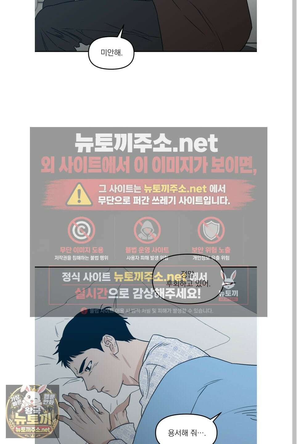 스쿠프 76화 58