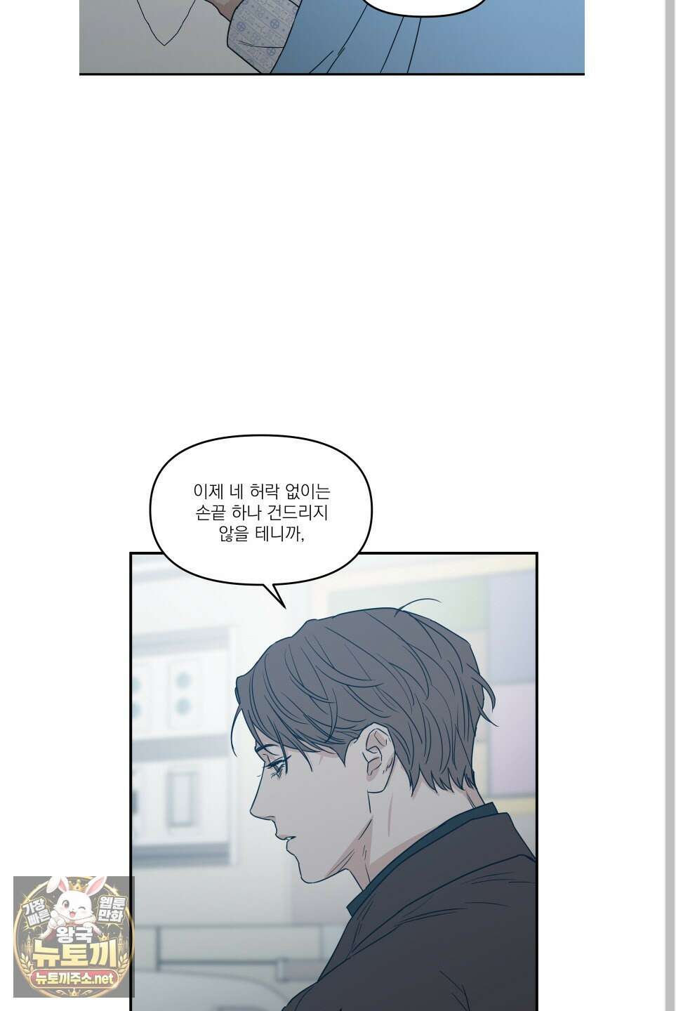 스쿠프 76화 59