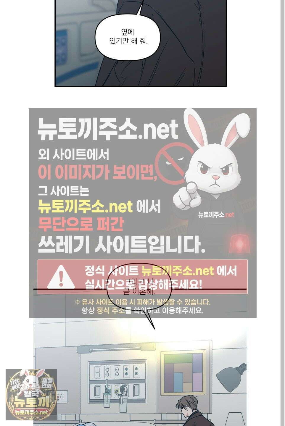 스쿠프 76화 60