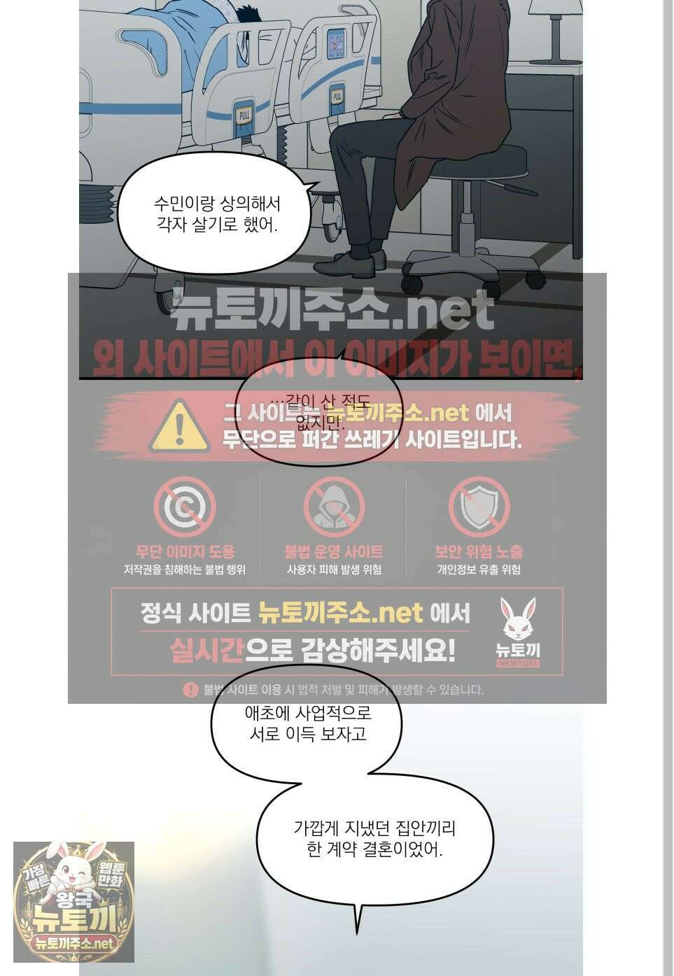 스쿠프 76화 61