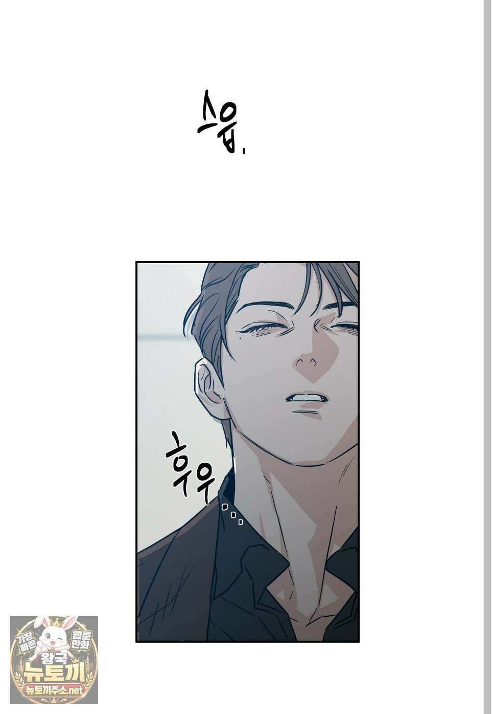 스쿠프 76화 63